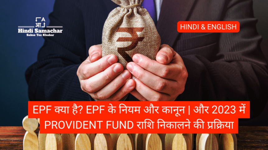 Here's the process to transfer your Employee Provident Fund (EPF) to your bank account after 